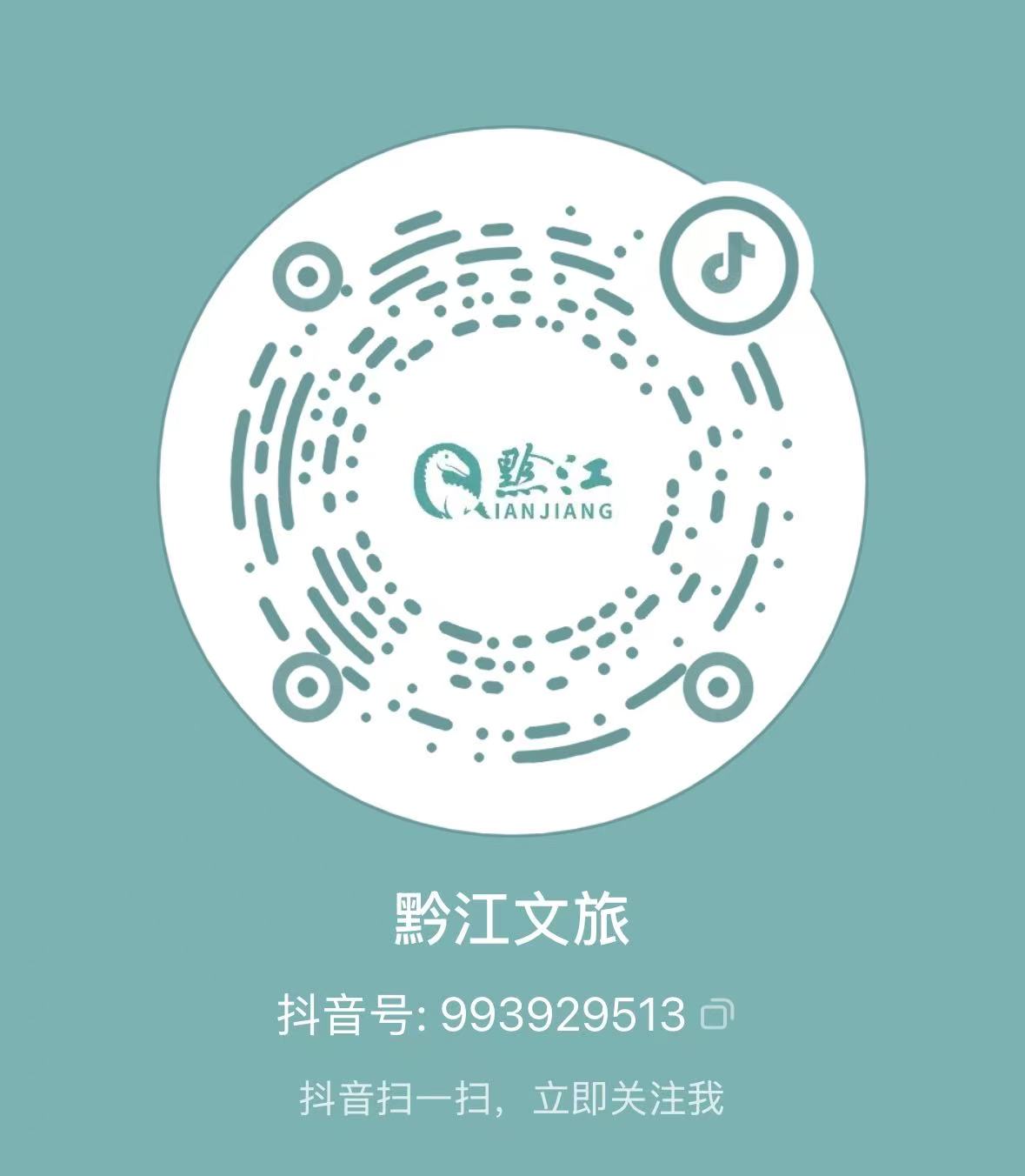 抖音号.jpg