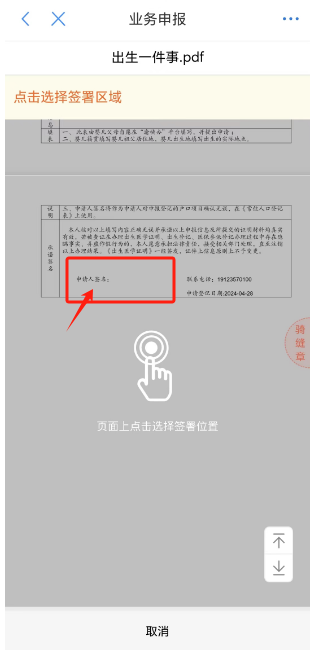 DM_20240617113715_007.png