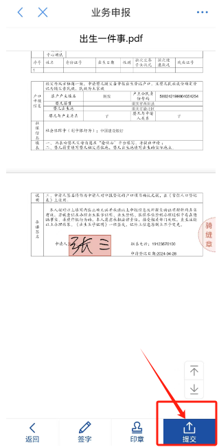 DM_20240617113716_009.png