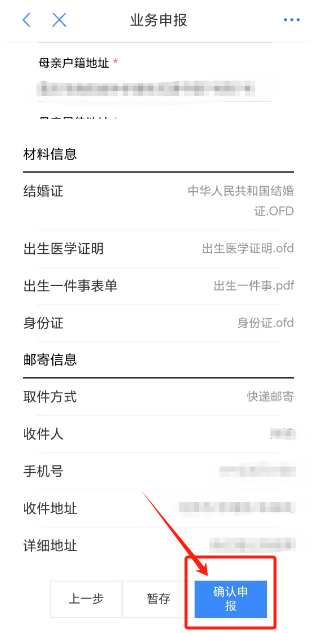 DM_20240617113716_011.png